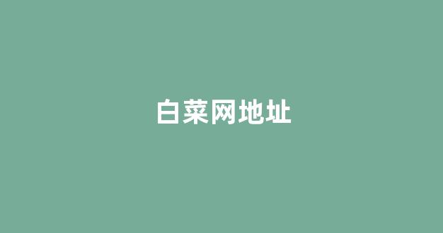 最专业的菠菜论坛