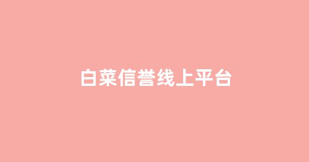 365bet官方