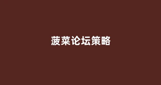 专业白菜导航官网