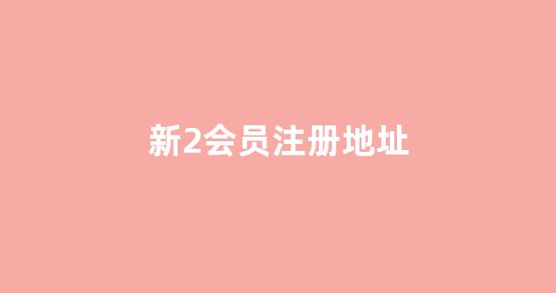 白菜网平台大全