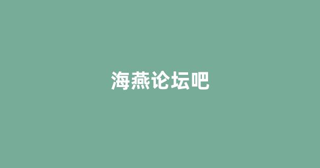 体育白菜导航网