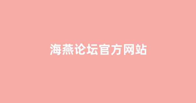 白菜官方网站