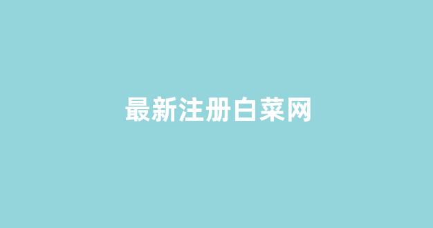 银河直营正网
