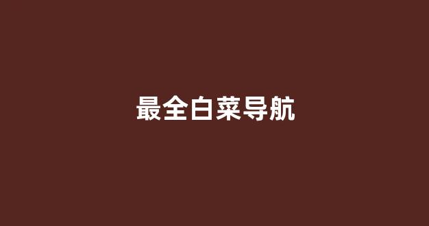 海燕论坛吧