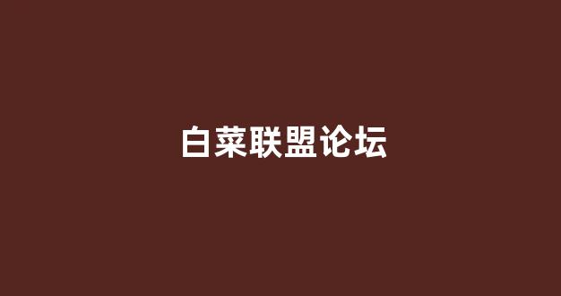 华人策略hrceluebbs