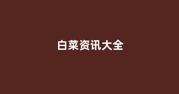 海燕合集资讯入口下载app交流吧