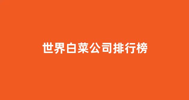 海燕论坛策略研究线路