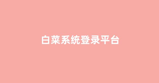 华人策略hrceluebbs