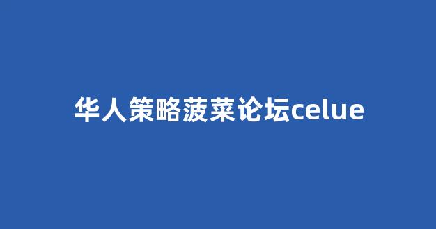 海燕论坛吧