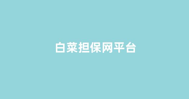 华人国际APP