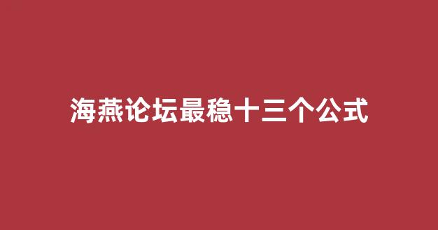 世界白菜公司排行